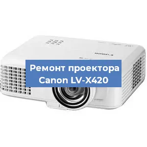 Замена системной платы на проекторе Canon LV-X420 в Красноярске